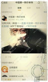 卓伟爆料后续视频播放,揭秘事件真相，视频播放引发热议