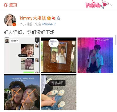 爆料千万网红男朋友视频,视频内容引发热议