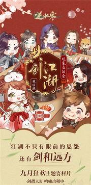 逆水寒最新爆料九月,江湖风云再起,神秘势力悄然崛起 第2张 逆水寒最新爆料九月,江湖风云再起,神秘势力悄然崛起 第2张