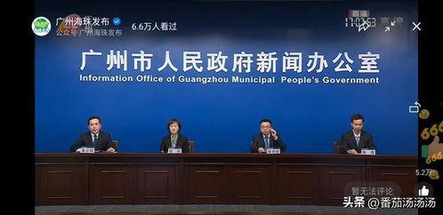 广州 新闻爆料人,揭秘城市生活背后的故事  第1张