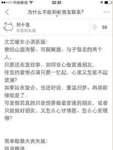 吃瓜前男友知乎免费阅读,吃瓜前男友知乎免费阅读背后的故事 第1张 吃瓜前男友知乎免费阅读,吃瓜前男友知乎免费阅读背后的故事 第1张