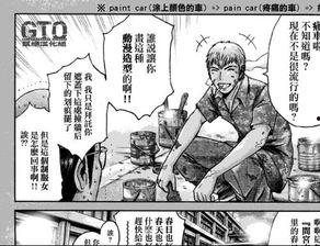 GTO在线观看,揭秘经典日剧的魅力与激情 第1张 GTO在线观看,揭秘经典日剧的魅力与激情 第1张