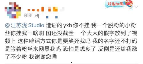 惠然已婚谁爆料的啊视频,是谁爆料的这段视频? 第2张 惠然已婚谁爆料的啊视频,是谁爆料的这段视频? 第2张
